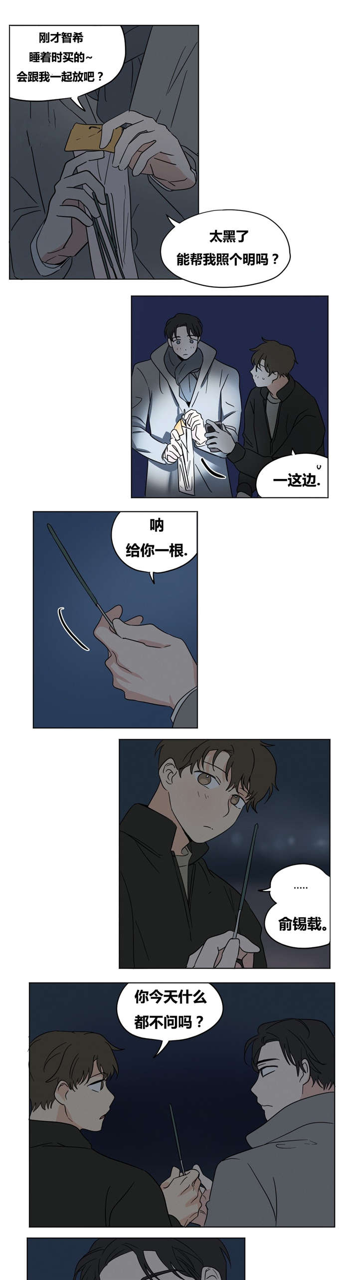 《共同录制》漫画最新章节第15章：你求我啊免费下拉式在线观看章节第【9】张图片