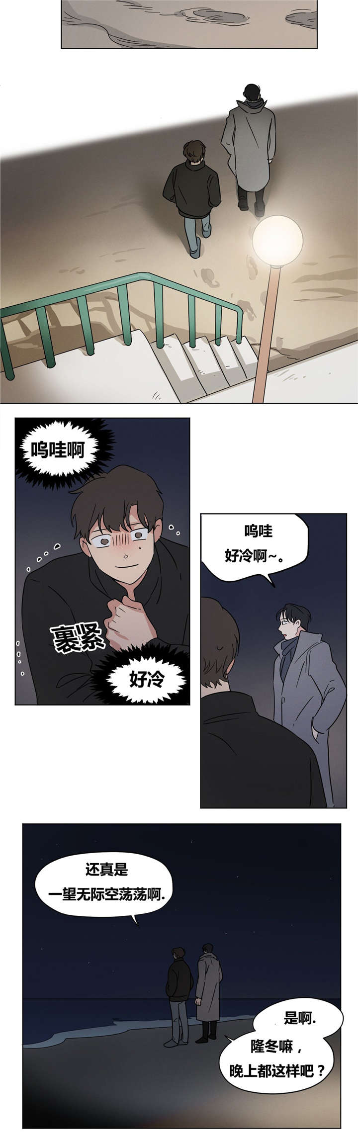 《共同录制》漫画最新章节第15章：你求我啊免费下拉式在线观看章节第【14】张图片