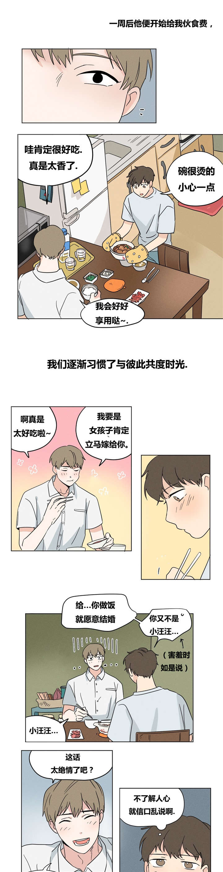 《共同录制》漫画最新章节第17章：5年前免费下拉式在线观看章节第【8】张图片