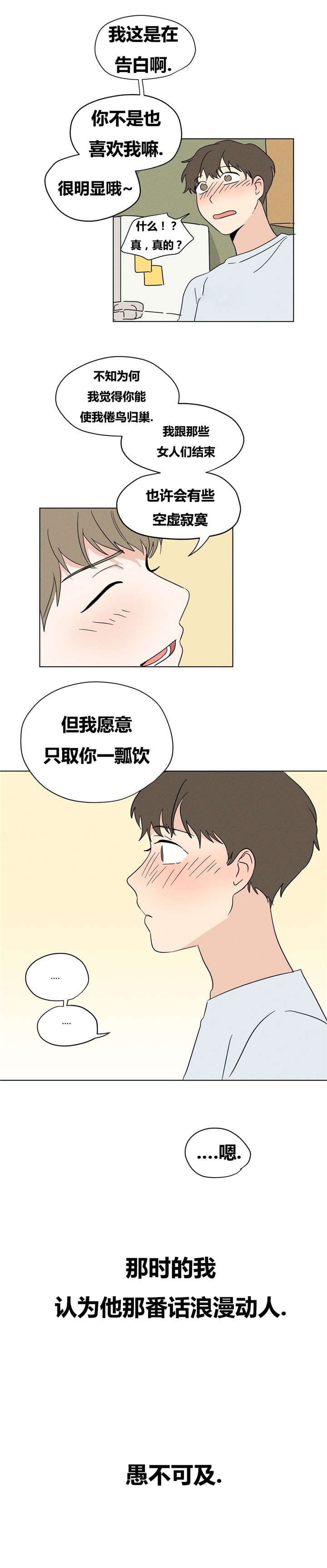 《共同录制》漫画最新章节第17章：5年前免费下拉式在线观看章节第【1】张图片