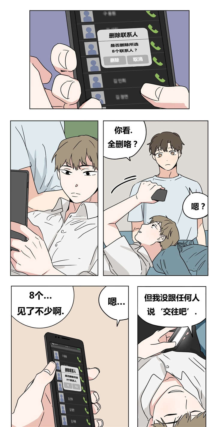 《共同录制》漫画最新章节第18章：绝不放弃免费下拉式在线观看章节第【17】张图片