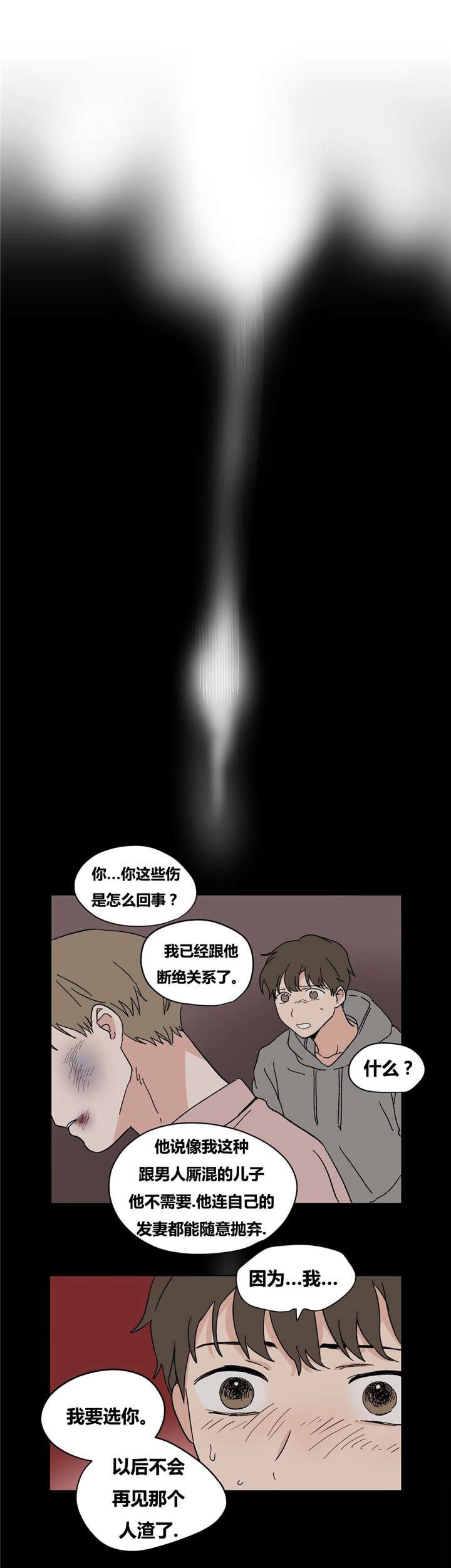 《共同录制》漫画最新章节第18章：绝不放弃免费下拉式在线观看章节第【6】张图片