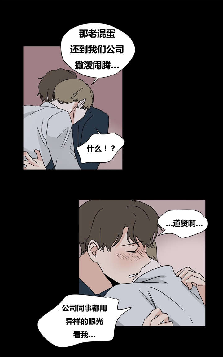 《共同录制》漫画最新章节第18章：绝不放弃免费下拉式在线观看章节第【5】张图片