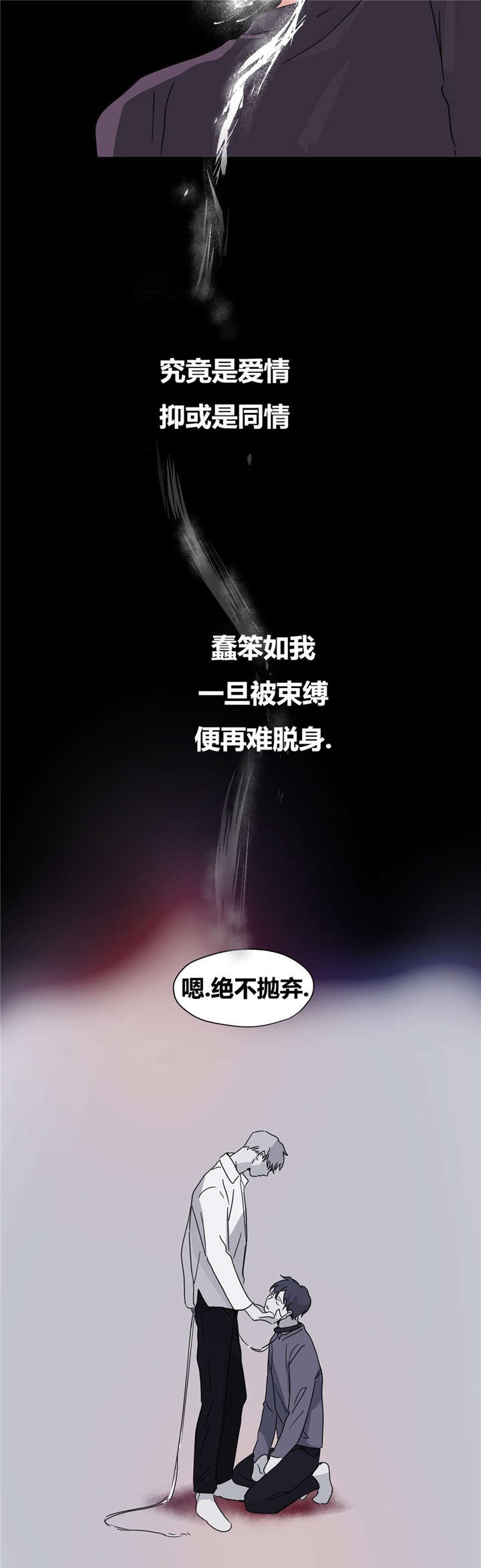 《共同录制》漫画最新章节第18章：绝不放弃免费下拉式在线观看章节第【1】张图片