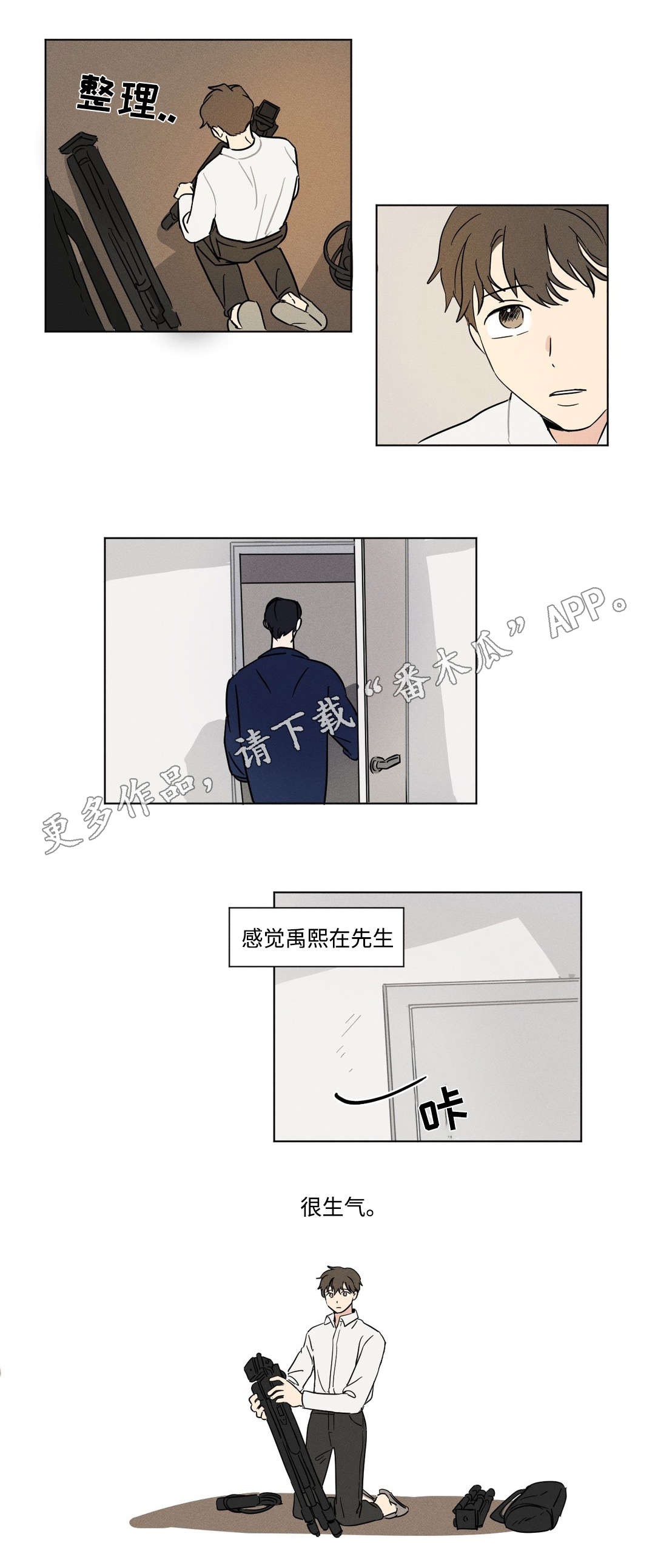 《共同录制》漫画最新章节第19章：生气免费下拉式在线观看章节第【8】张图片