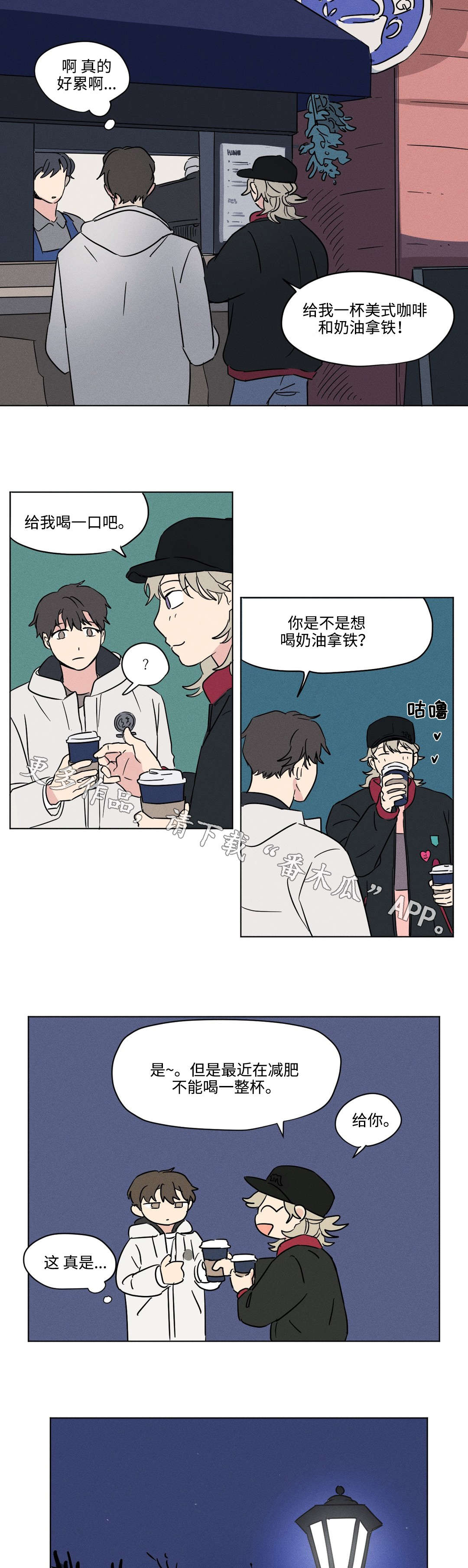 《共同录制》漫画最新章节第19章：生气免费下拉式在线观看章节第【3】张图片