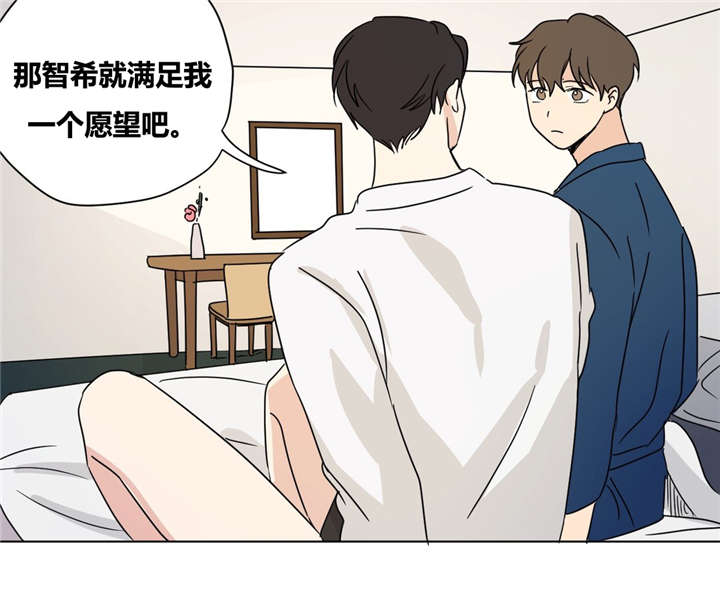 《共同录制》漫画最新章节第19章：噩梦免费下拉式在线观看章节第【1】张图片