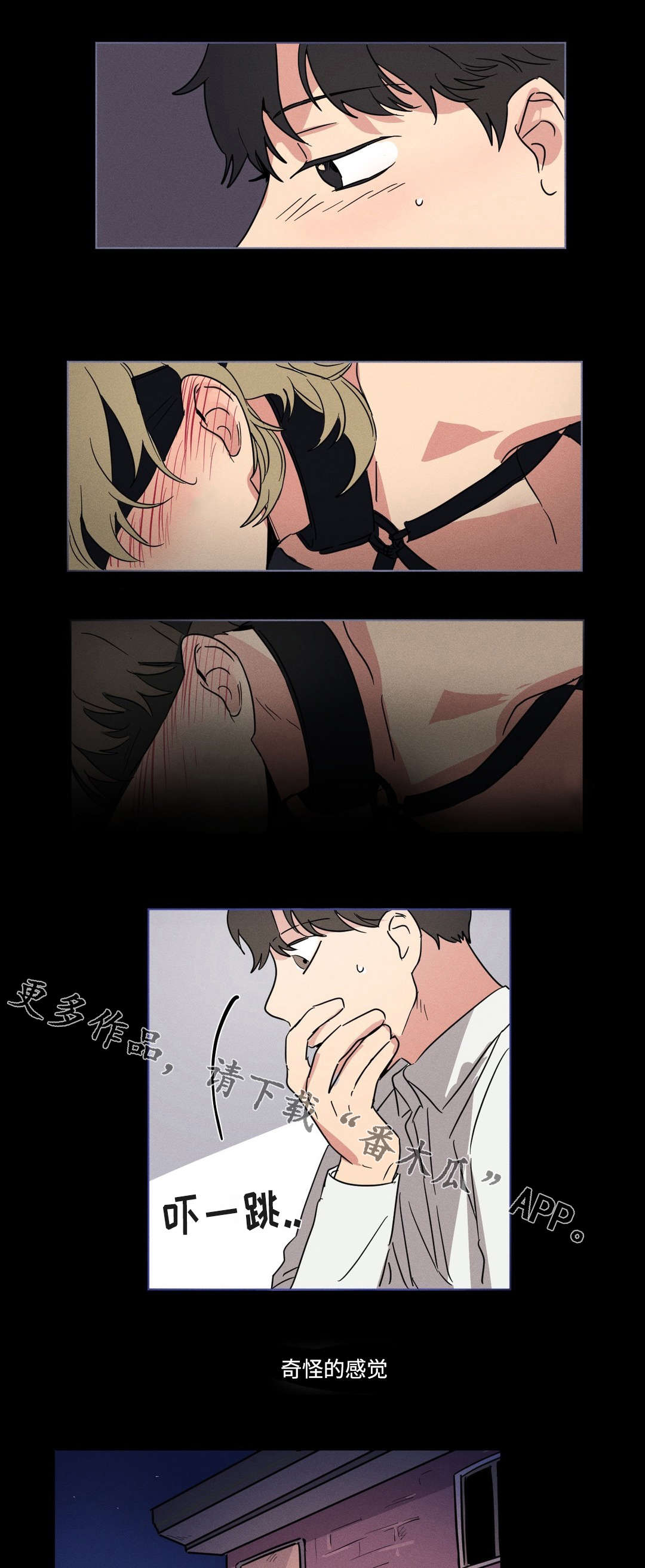 《共同录制》漫画最新章节第20章：头疼免费下拉式在线观看章节第【6】张图片