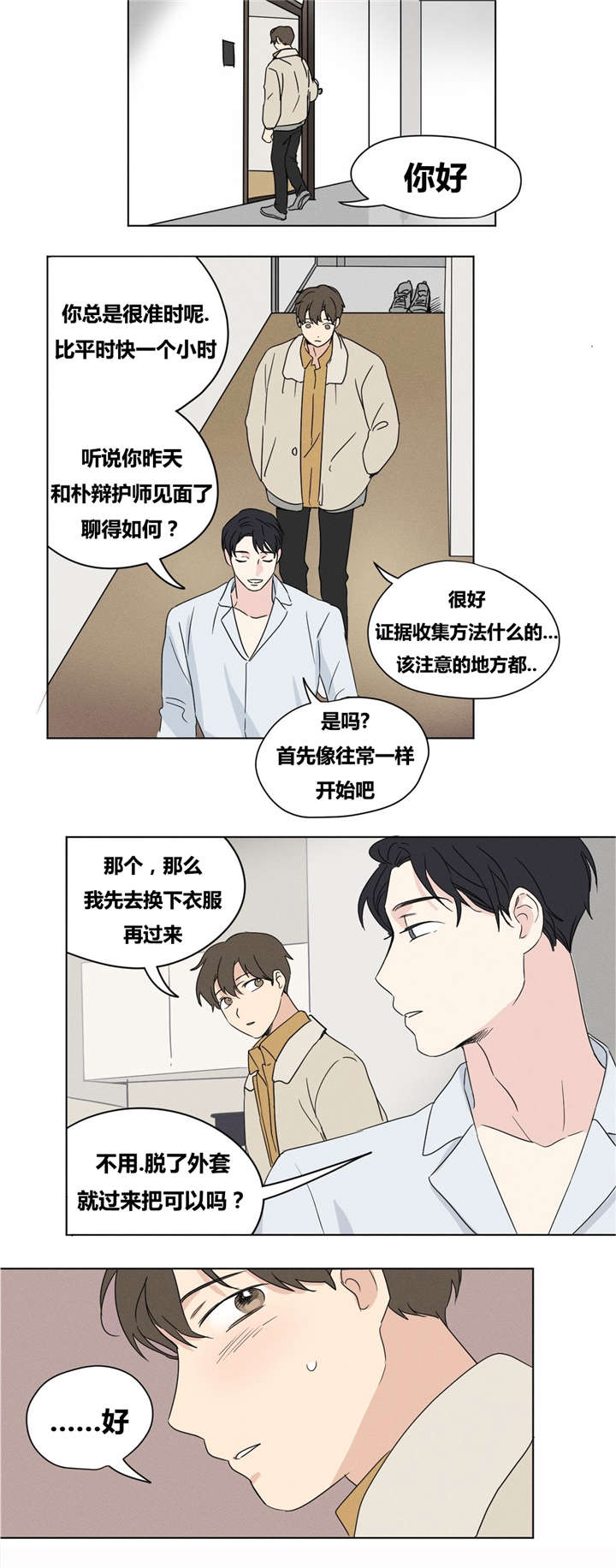 《共同录制》漫画最新章节第20章：愿望是什么？免费下拉式在线观看章节第【10】张图片