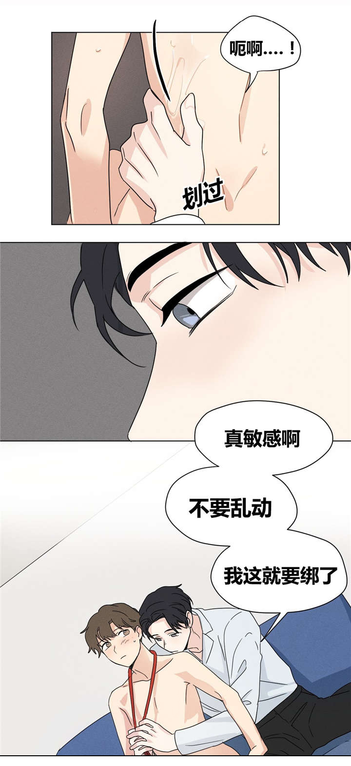 《共同录制》漫画最新章节第20章：愿望是什么？免费下拉式在线观看章节第【1】张图片