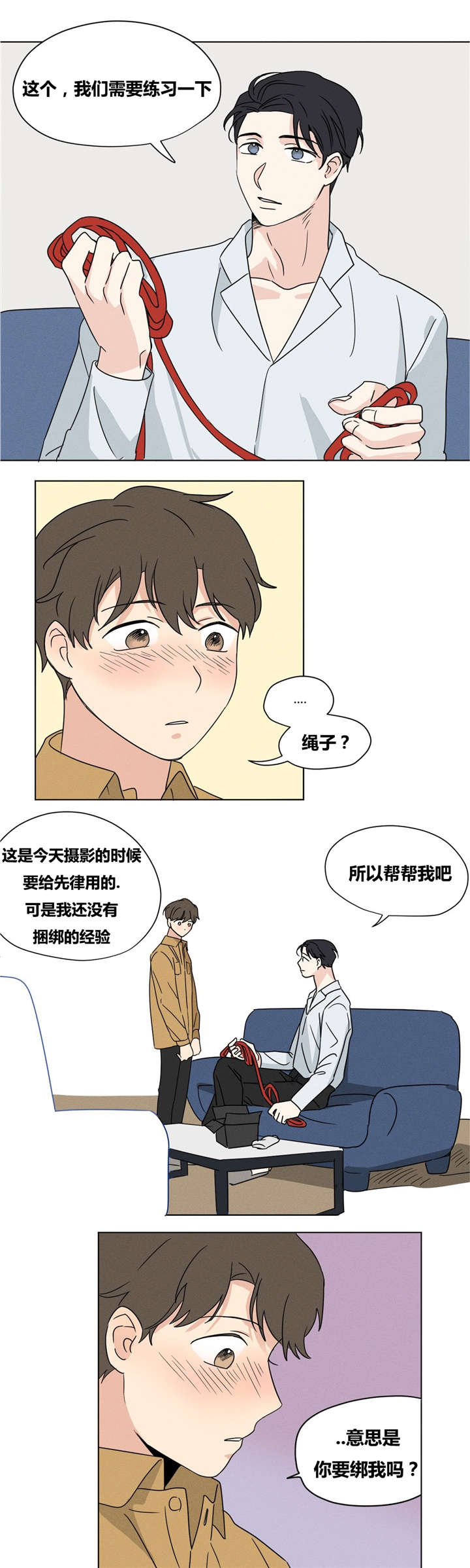 《共同录制》漫画最新章节第20章：愿望是什么？免费下拉式在线观看章节第【5】张图片