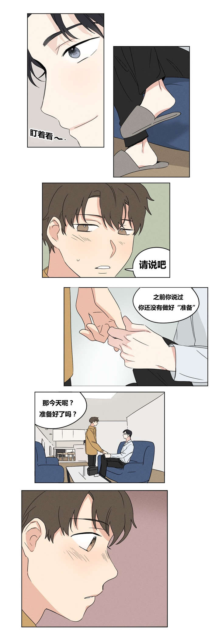 《共同录制》漫画最新章节第20章：愿望是什么？免费下拉式在线观看章节第【8】张图片