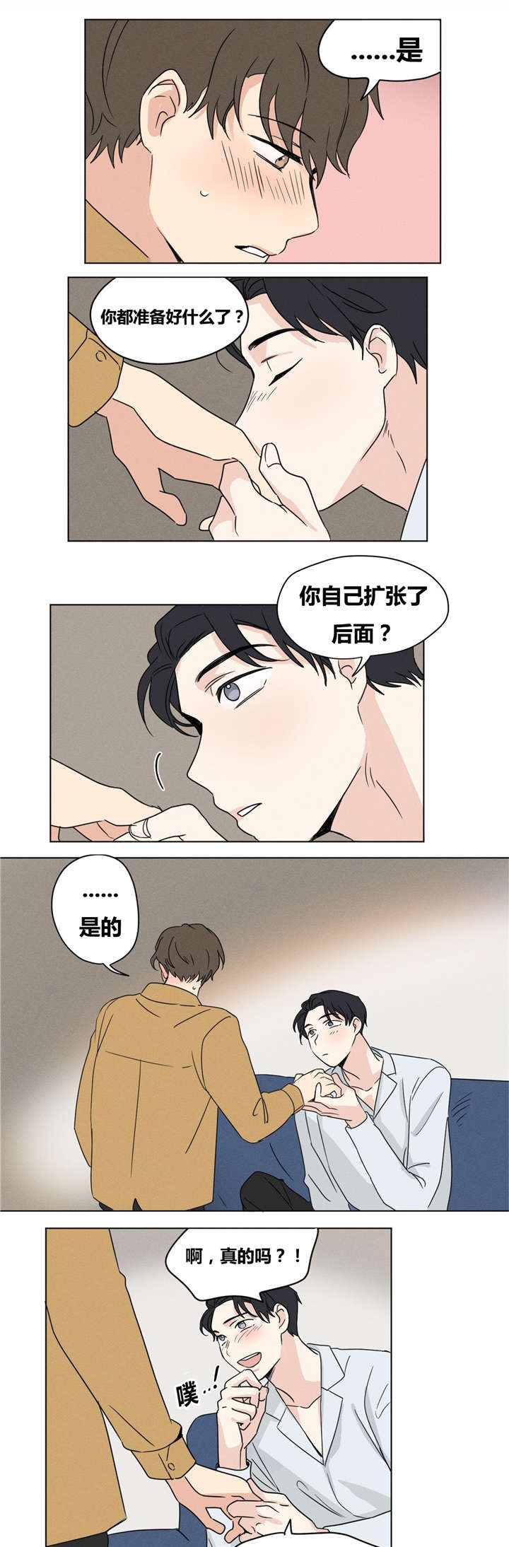 《共同录制》漫画最新章节第20章：愿望是什么？免费下拉式在线观看章节第【7】张图片