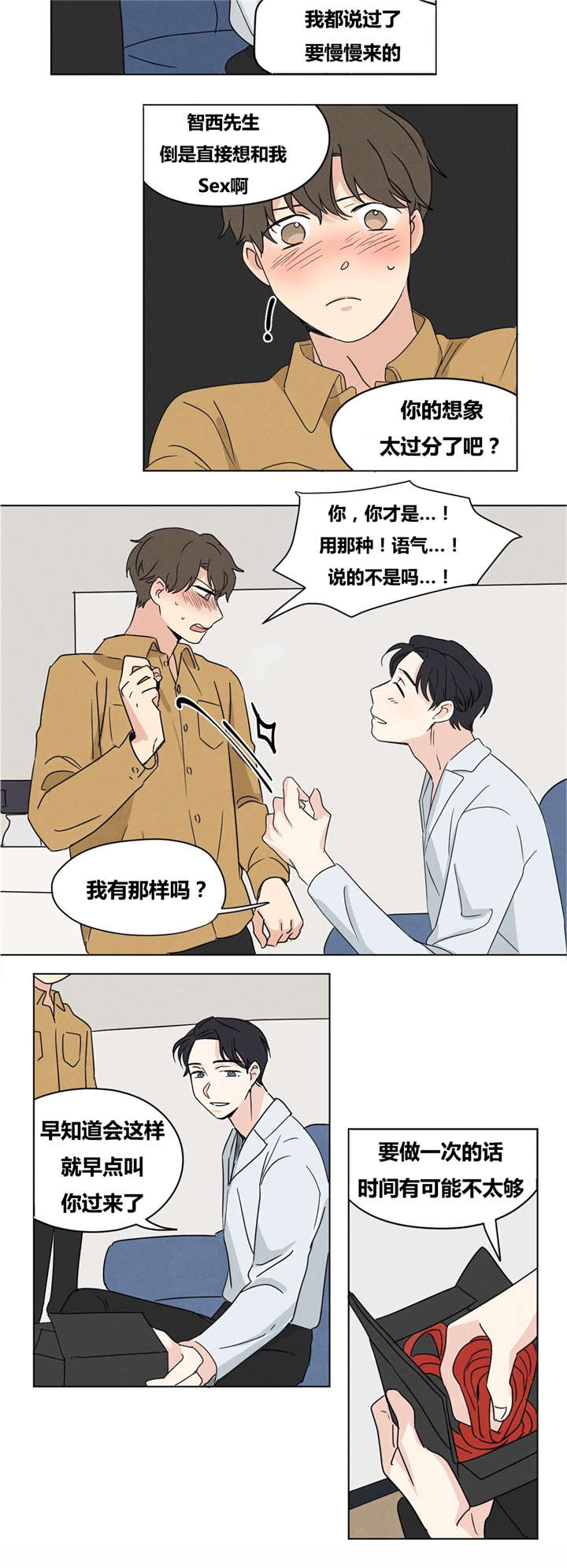 《共同录制》漫画最新章节第20章：愿望是什么？免费下拉式在线观看章节第【6】张图片