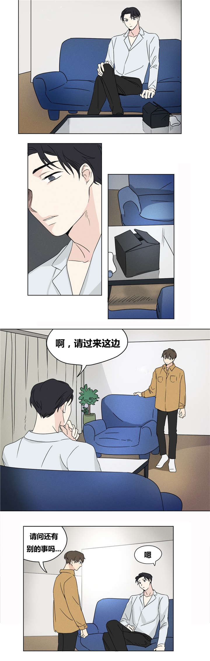 《共同录制》漫画最新章节第20章：愿望是什么？免费下拉式在线观看章节第【9】张图片