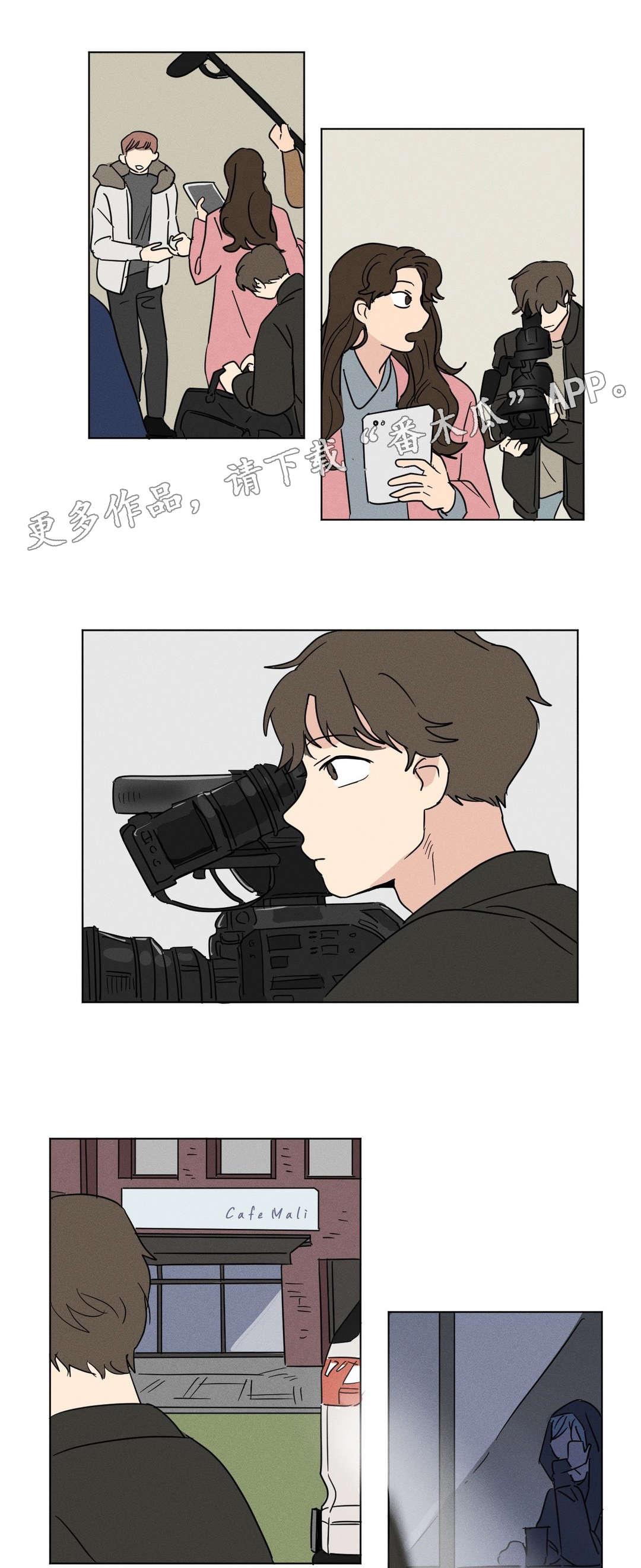 《共同录制》漫画最新章节第21章：熟人免费下拉式在线观看章节第【8】张图片