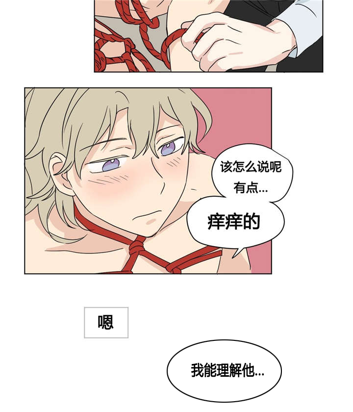 《共同录制》漫画最新章节第21章：束缚免费下拉式在线观看章节第【4】张图片