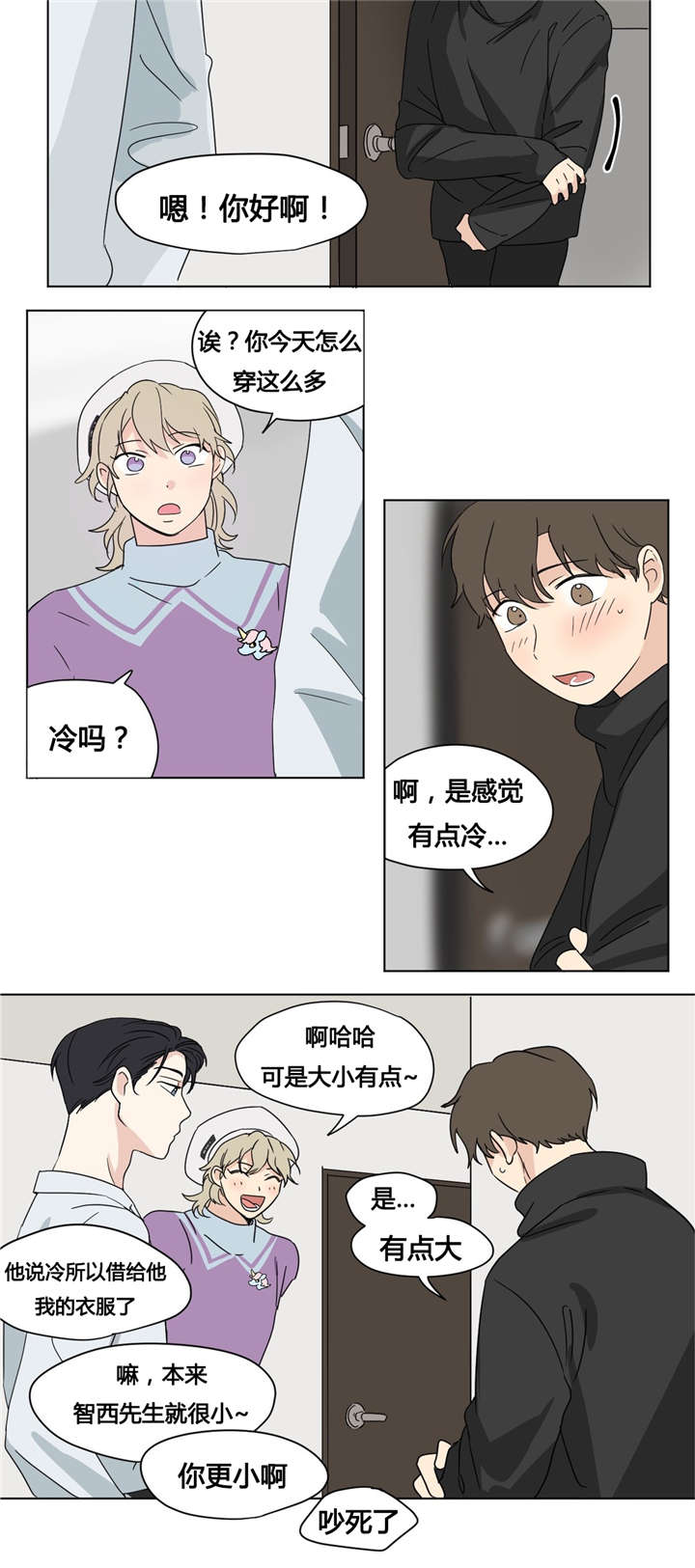 《共同录制》漫画最新章节第21章：束缚免费下拉式在线观看章节第【8】张图片