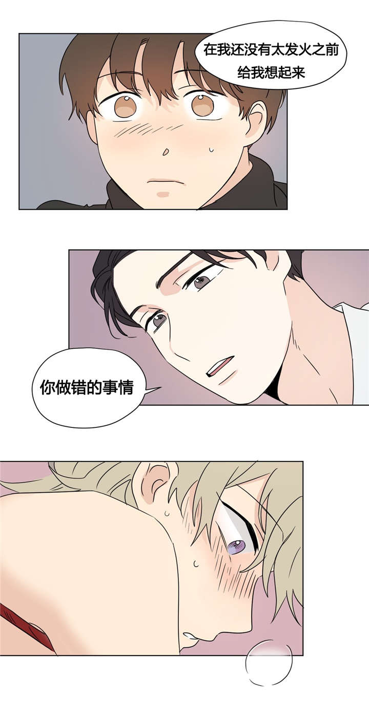 《共同录制》漫画最新章节第21章：束缚免费下拉式在线观看章节第【1】张图片