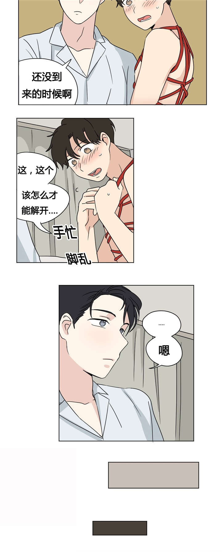 《共同录制》漫画最新章节第21章：束缚免费下拉式在线观看章节第【10】张图片