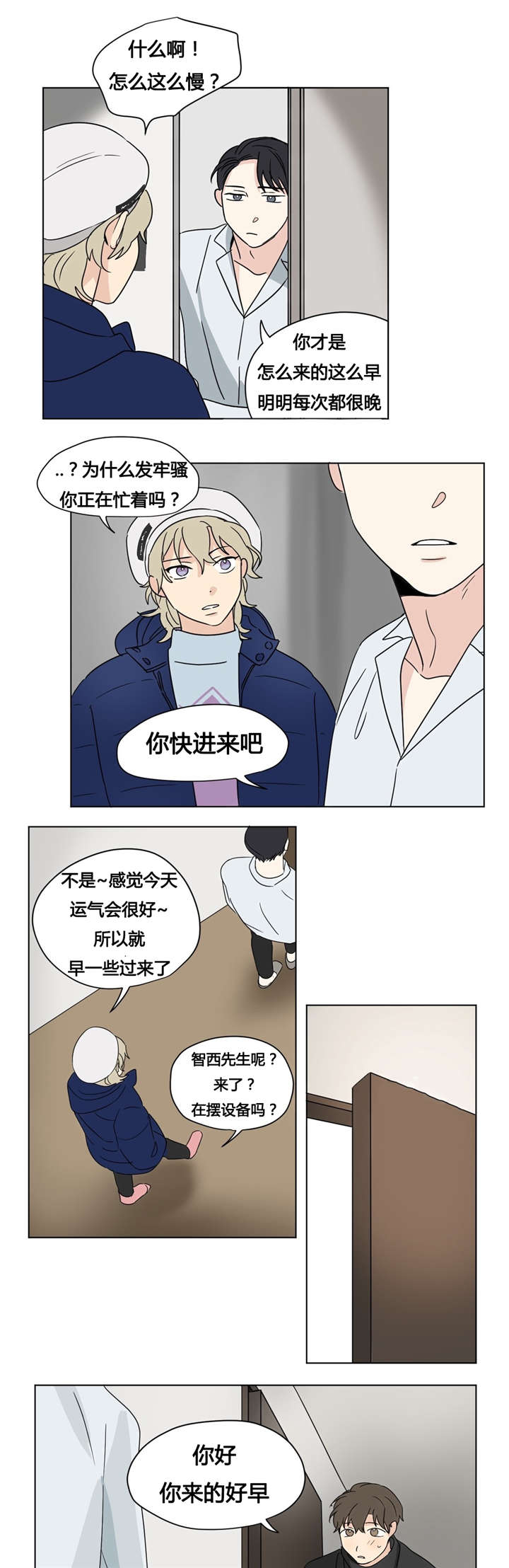 《共同录制》漫画最新章节第21章：束缚免费下拉式在线观看章节第【9】张图片