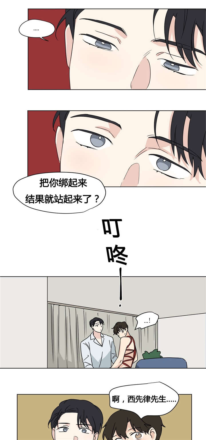 《共同录制》漫画最新章节第21章：束缚免费下拉式在线观看章节第【11】张图片