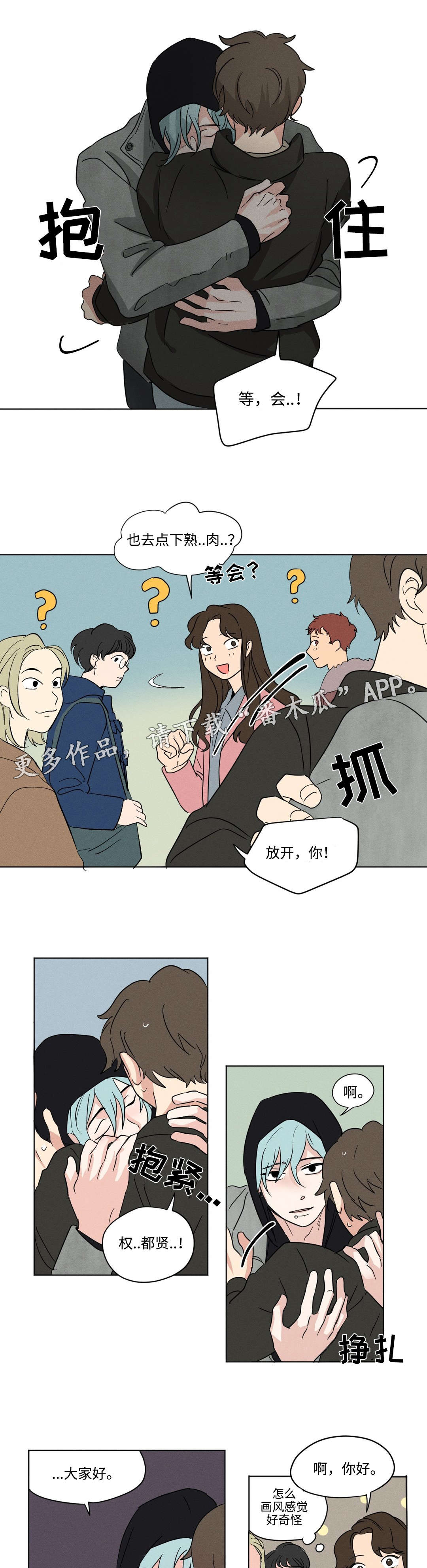 《共同录制》漫画最新章节第22章：着急免费下拉式在线观看章节第【9】张图片