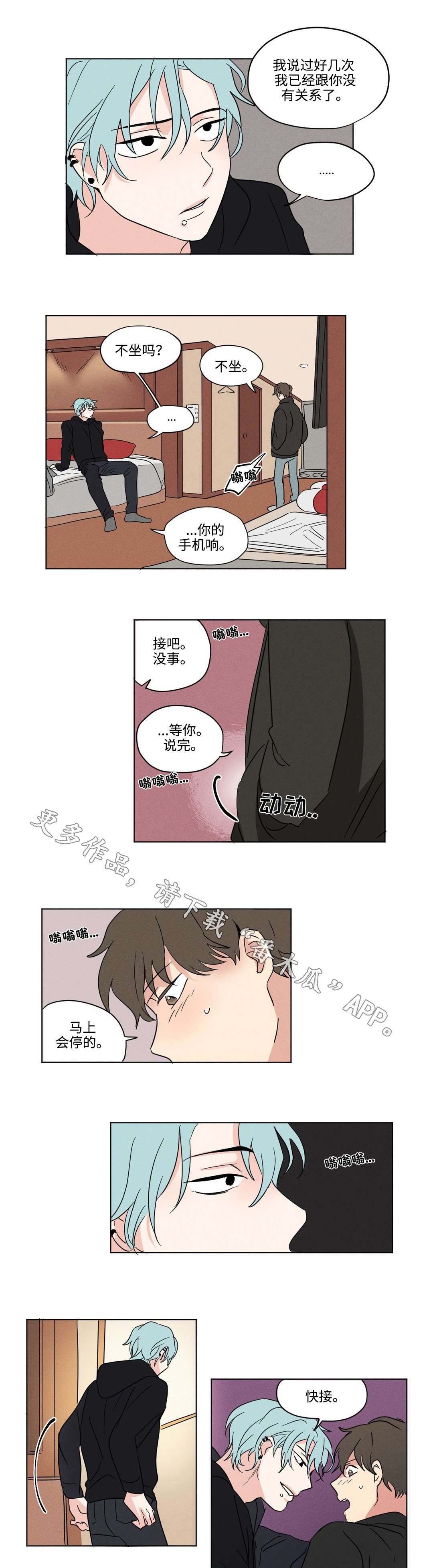 《共同录制》漫画最新章节第22章：着急免费下拉式在线观看章节第【2】张图片