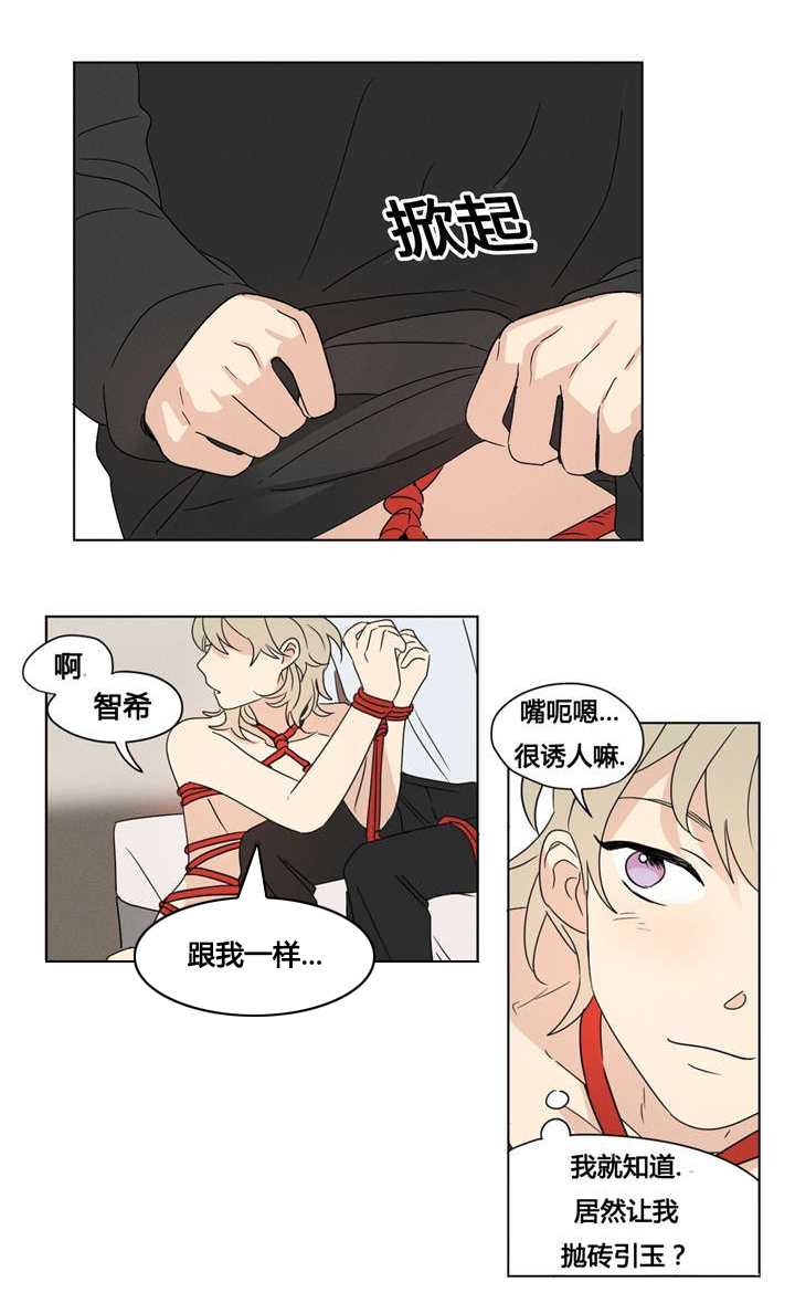 《共同录制》漫画最新章节第22章：受罚免费下拉式在线观看章节第【8】张图片