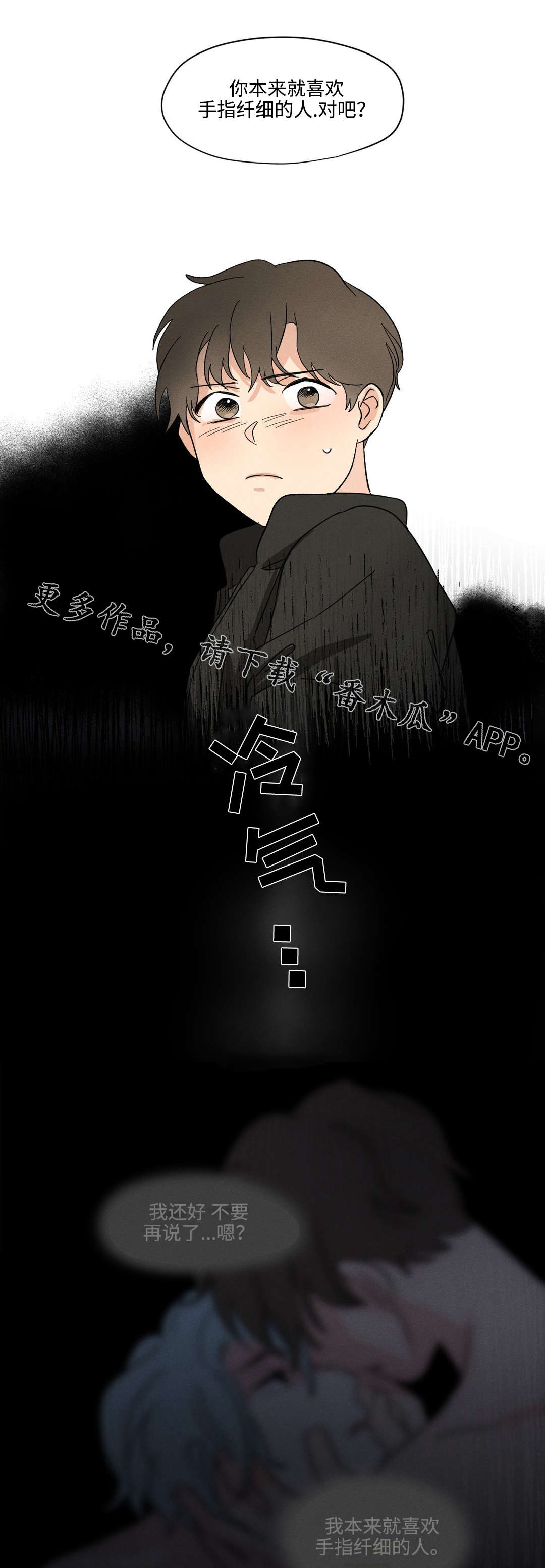 《共同录制》漫画最新章节第23章：尽力免费下拉式在线观看章节第【4】张图片