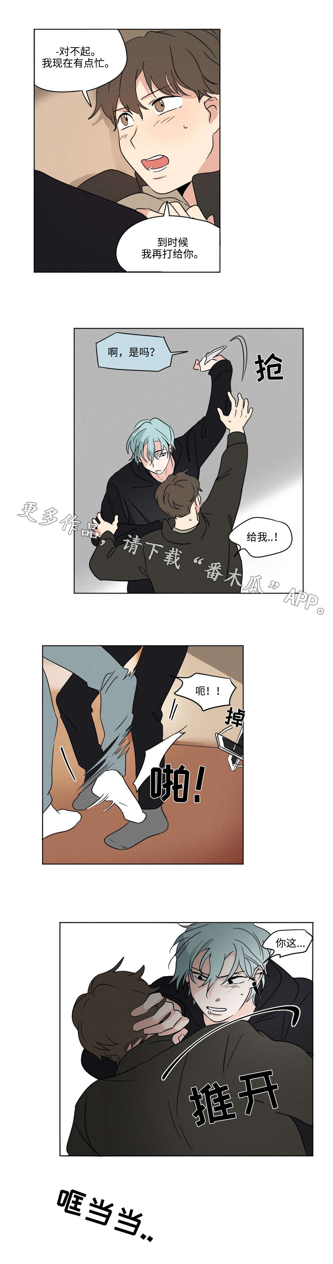 《共同录制》漫画最新章节第23章：尽力免费下拉式在线观看章节第【9】张图片