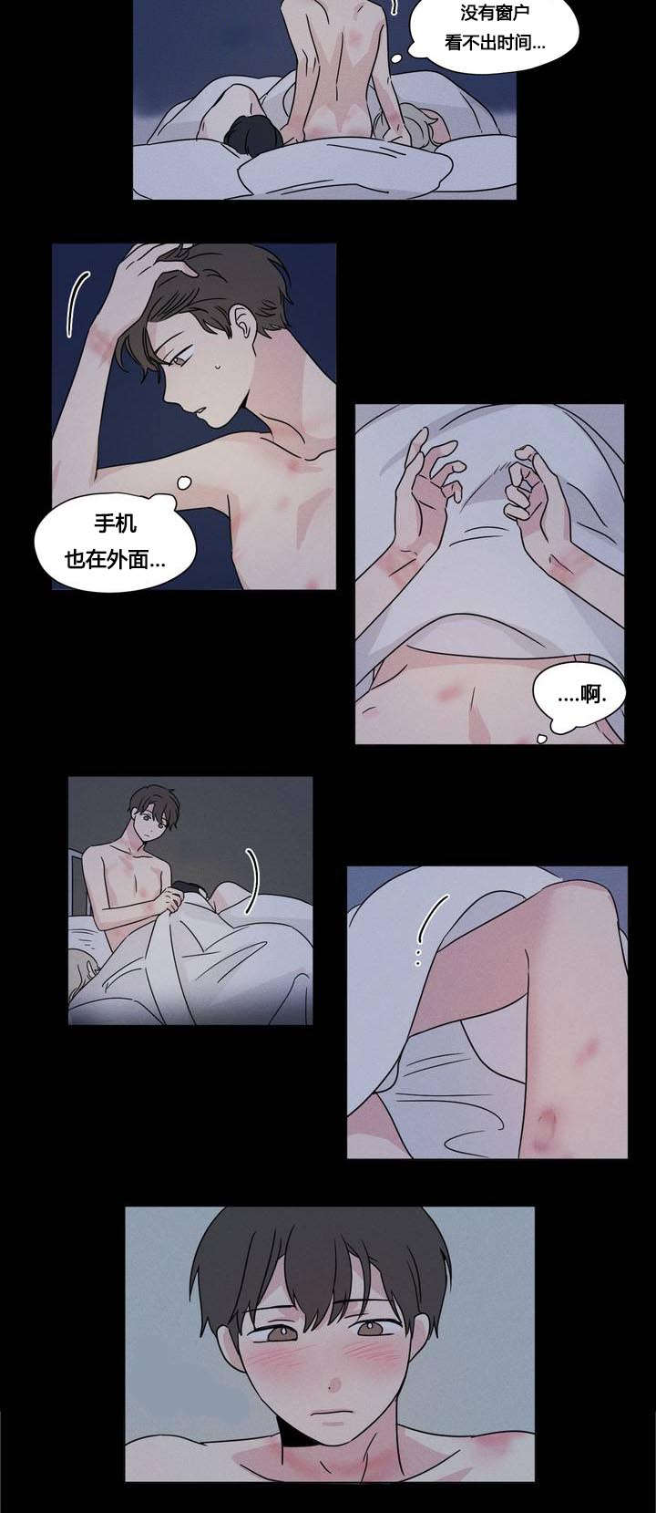 《共同录制》漫画最新章节第23章：睁眼免费下拉式在线观看章节第【10】张图片