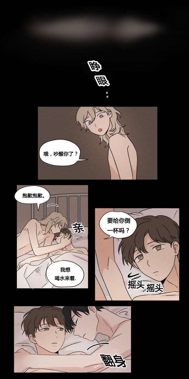 《共同录制》漫画最新章节第23章：睁眼免费下拉式在线观看章节第【12】张图片