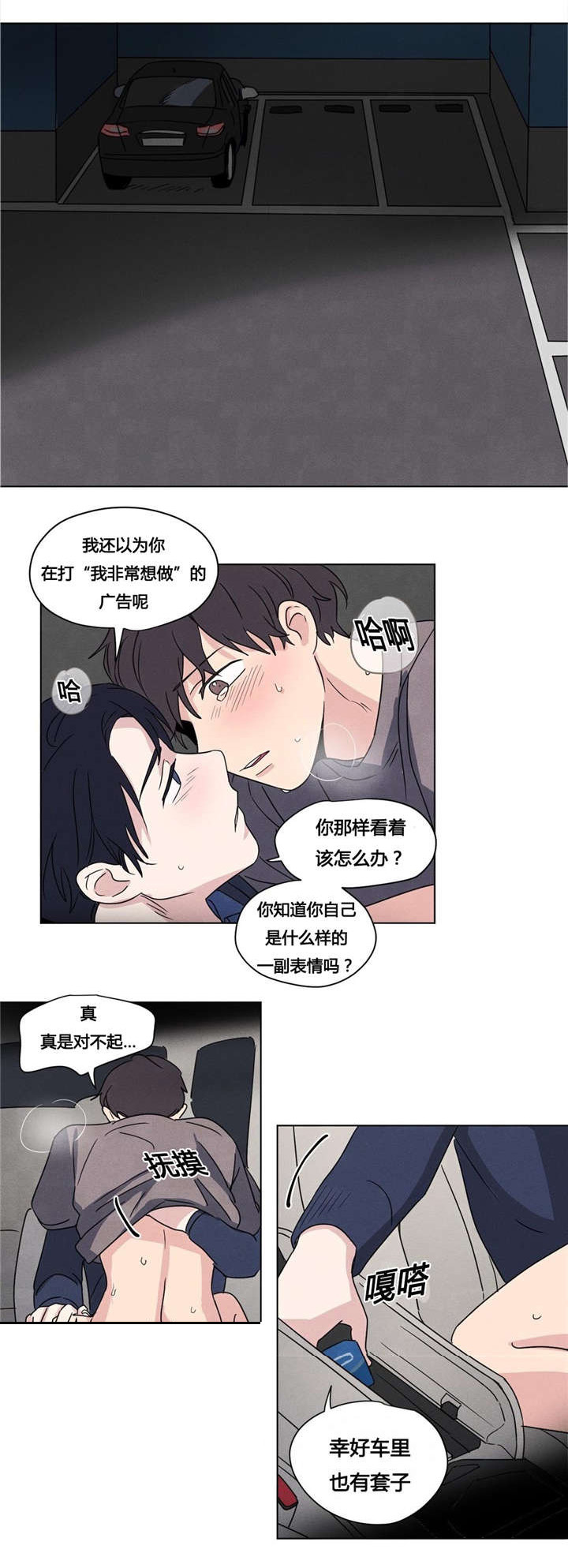 《共同录制》漫画最新章节第24章：上映会免费下拉式在线观看章节第【3】张图片