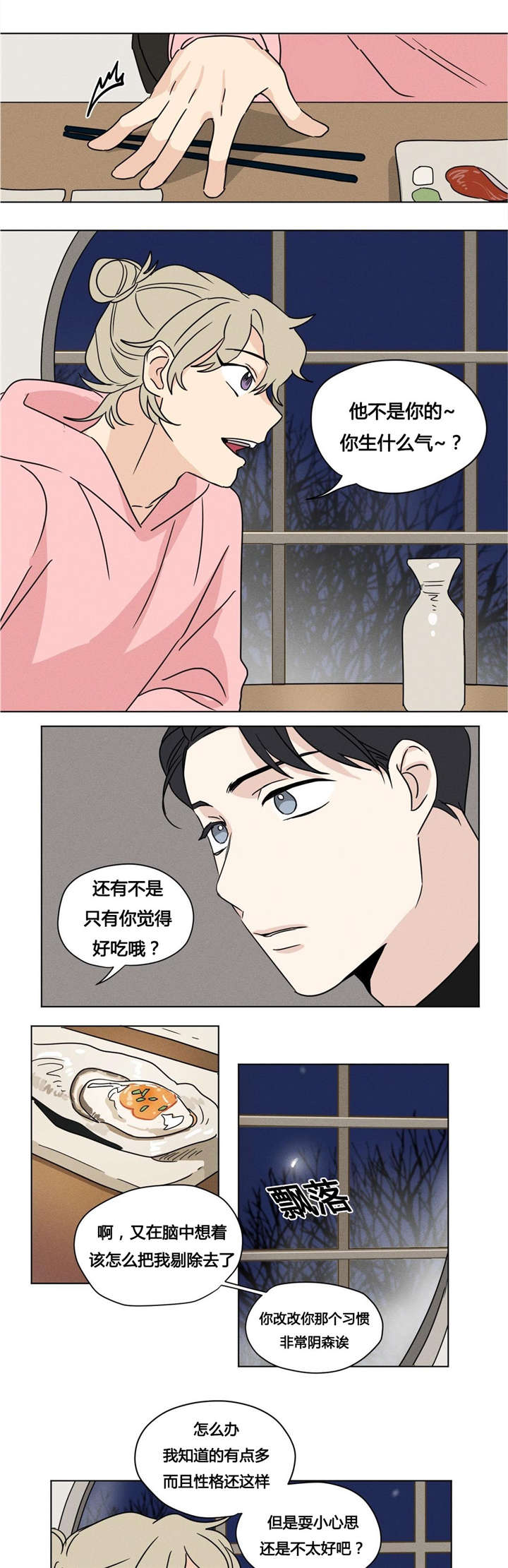 《共同录制》漫画最新章节第24章：上映会免费下拉式在线观看章节第【9】张图片