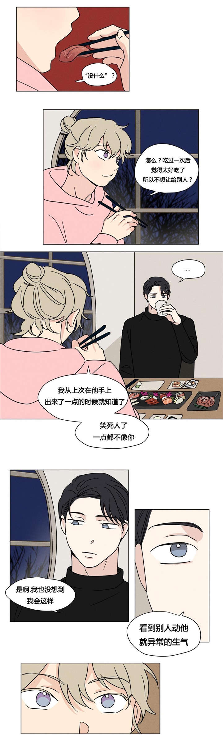 《共同录制》漫画最新章节第24章：上映会免费下拉式在线观看章节第【10】张图片