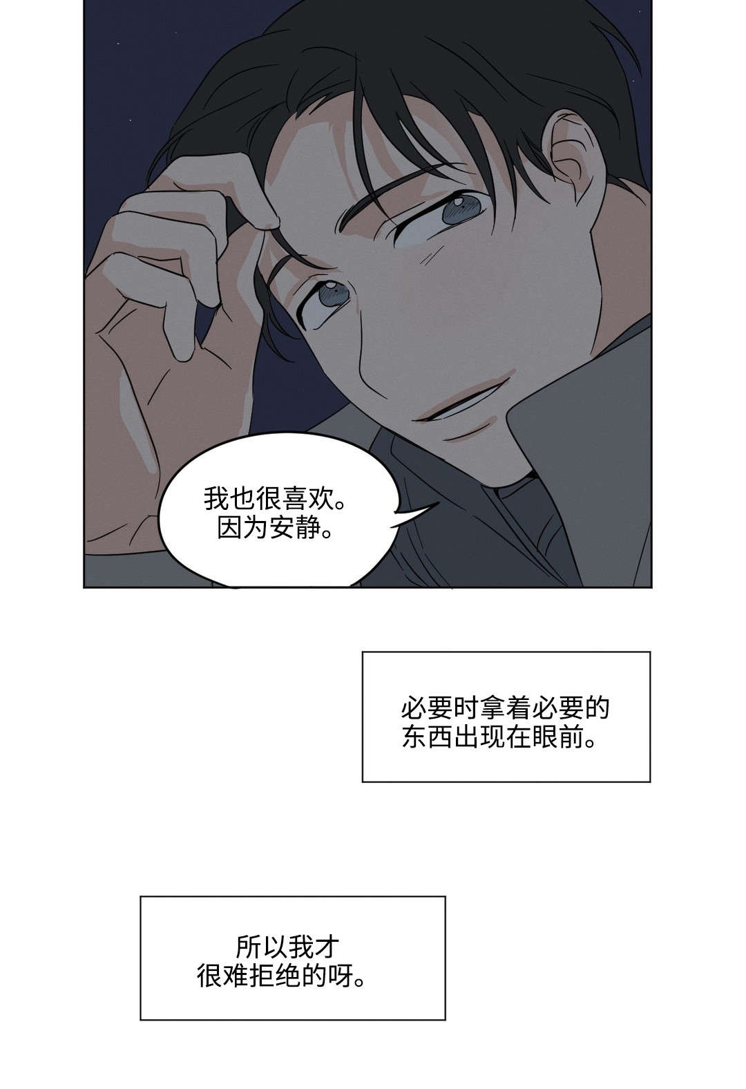 《共同录制》漫画最新章节第25章：海边免费下拉式在线观看章节第【1】张图片