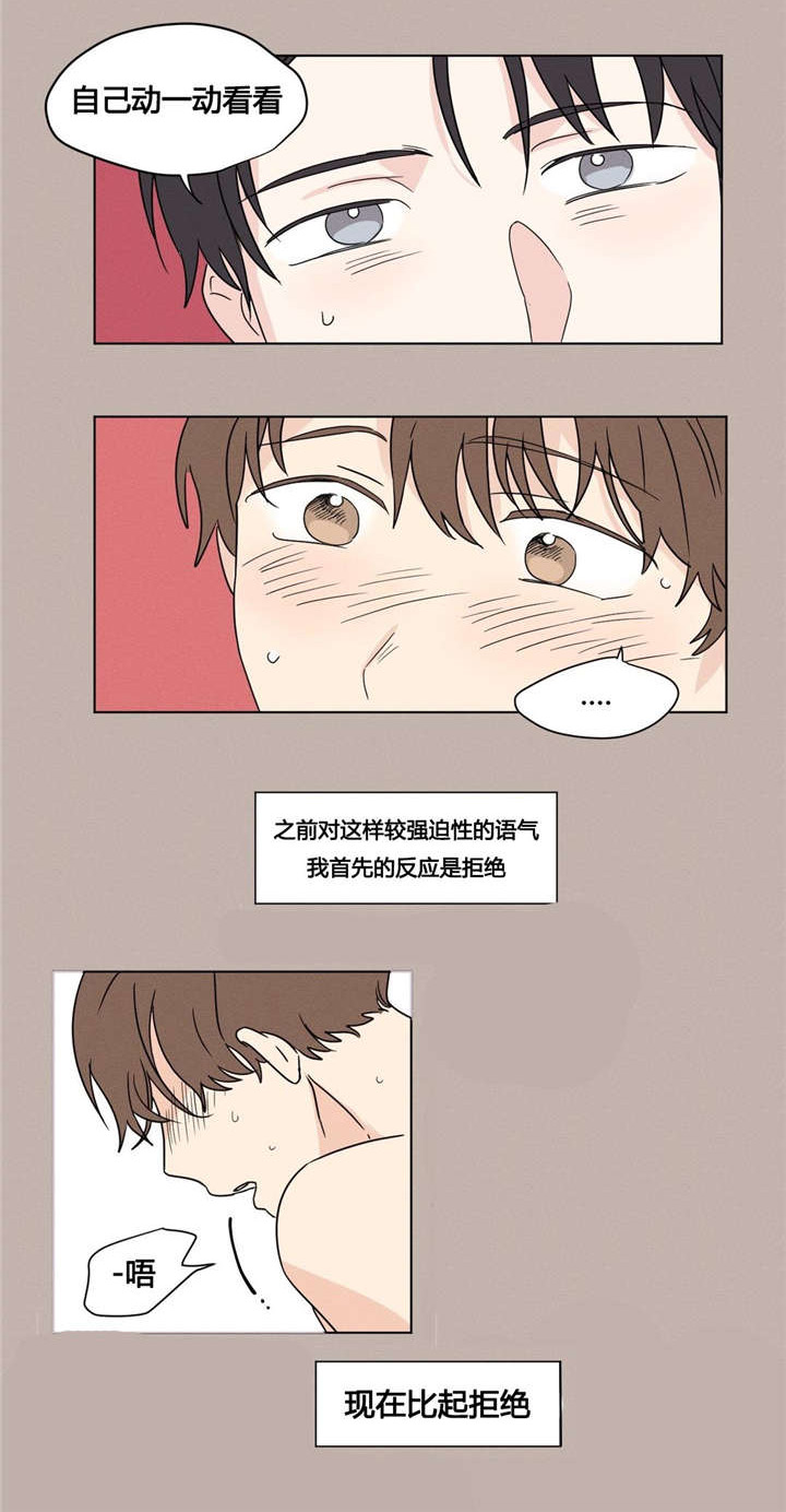 《共同录制》漫画最新章节第25章：被发现了免费下拉式在线观看章节第【11】张图片