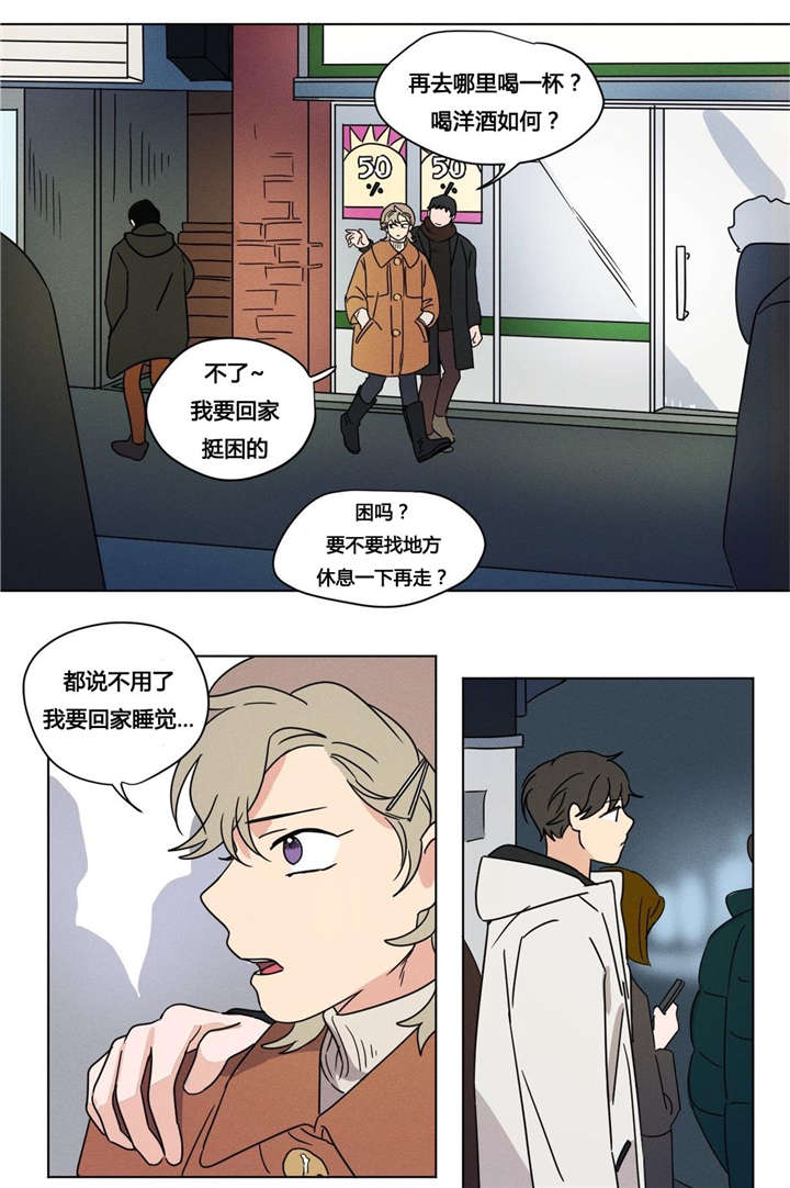 《共同录制》漫画最新章节第25章：被发现了免费下拉式在线观看章节第【3】张图片