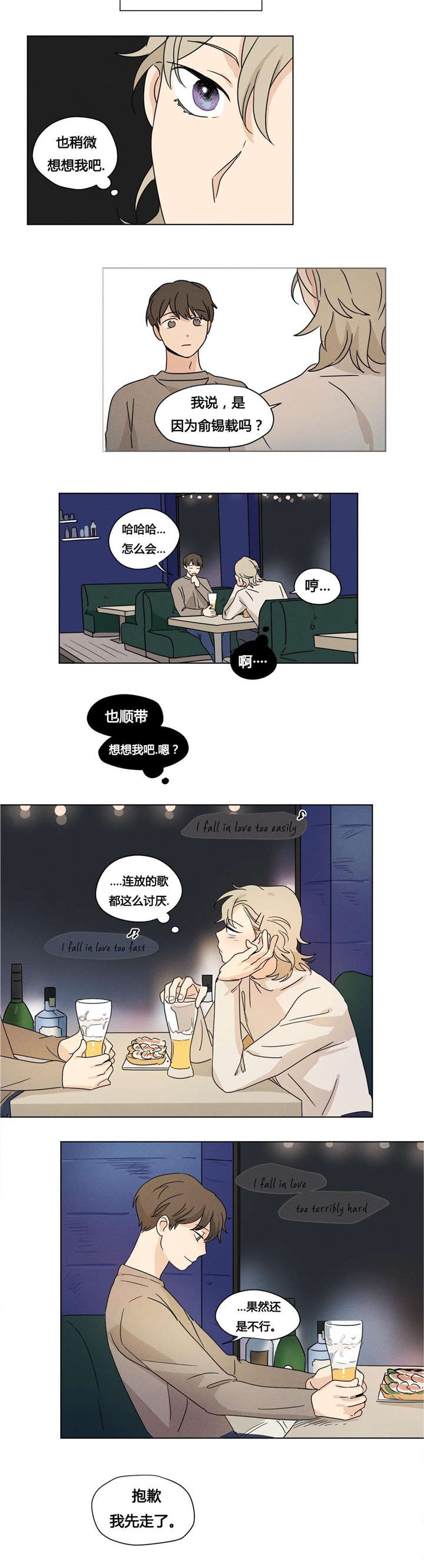 《共同录制》漫画最新章节第26章：善律的电话免费下拉式在线观看章节第【6】张图片