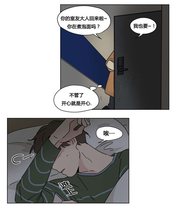 《共同录制》漫画最新章节第26章：善律的电话免费下拉式在线观看章节第【1】张图片