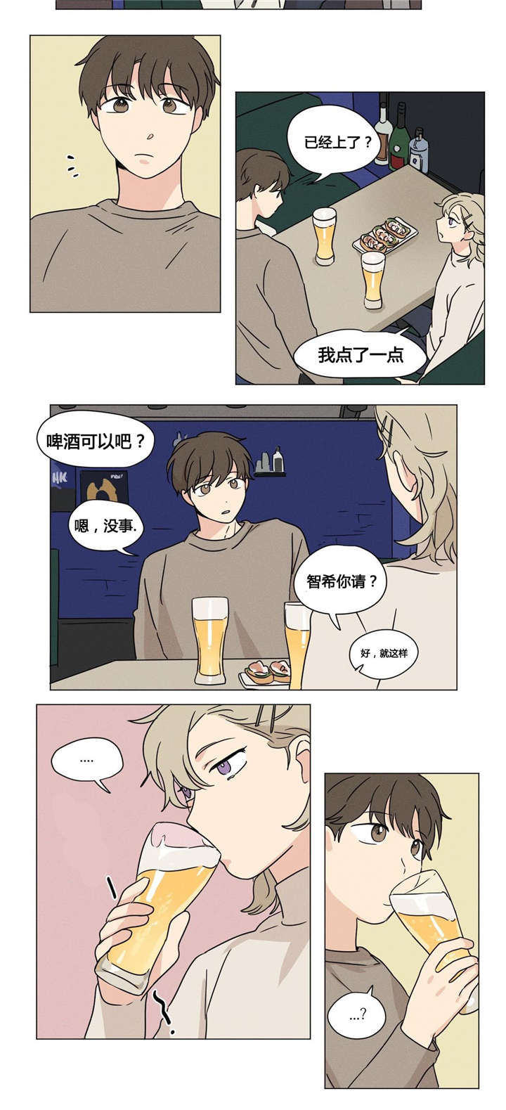 《共同录制》漫画最新章节第26章：善律的电话免费下拉式在线观看章节第【10】张图片