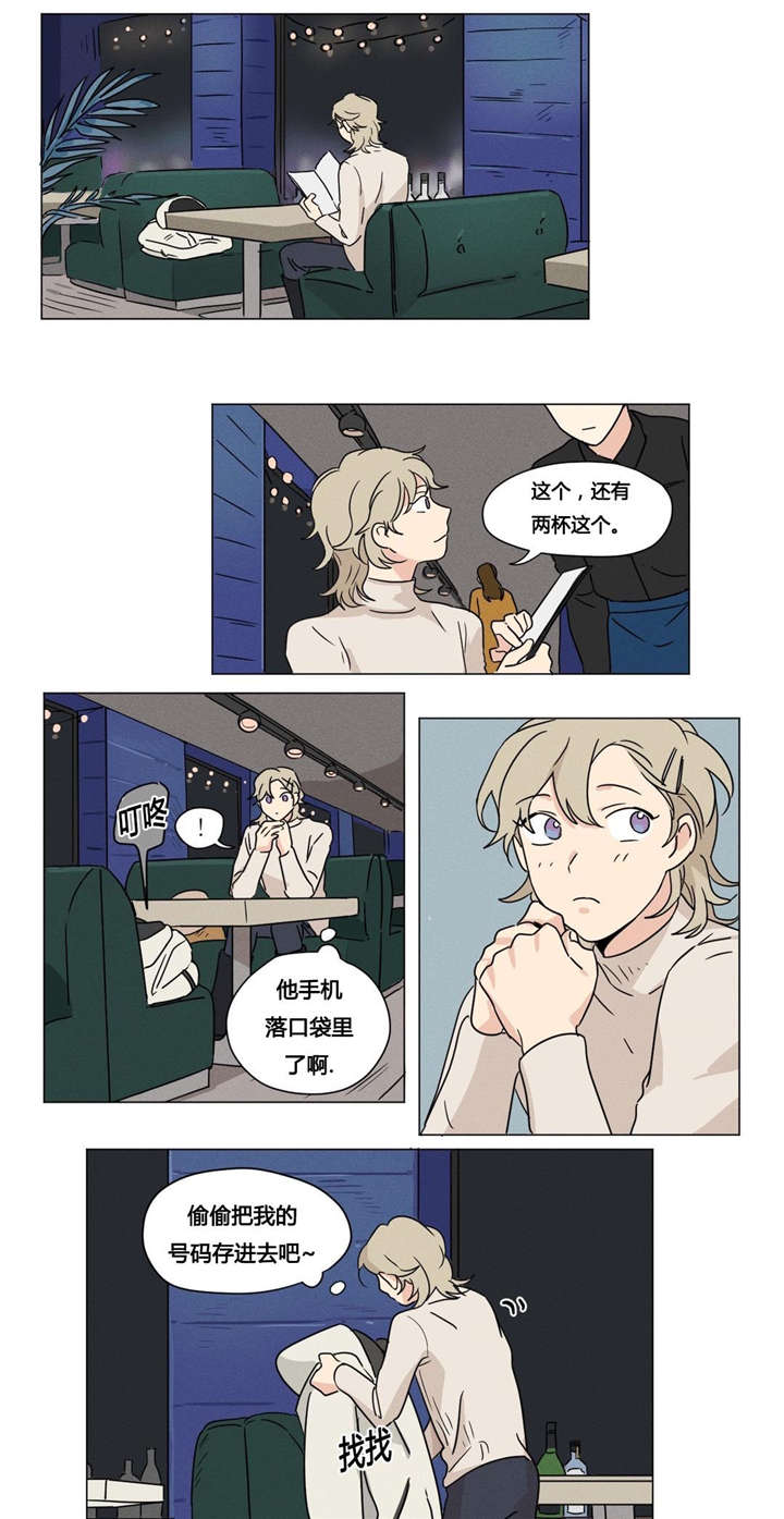 《共同录制》漫画最新章节第26章：善律的电话免费下拉式在线观看章节第【11】张图片