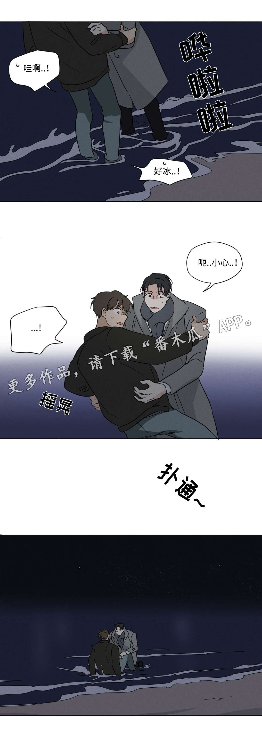 《共同录制》漫画最新章节第27章：开房免费下拉式在线观看章节第【6】张图片