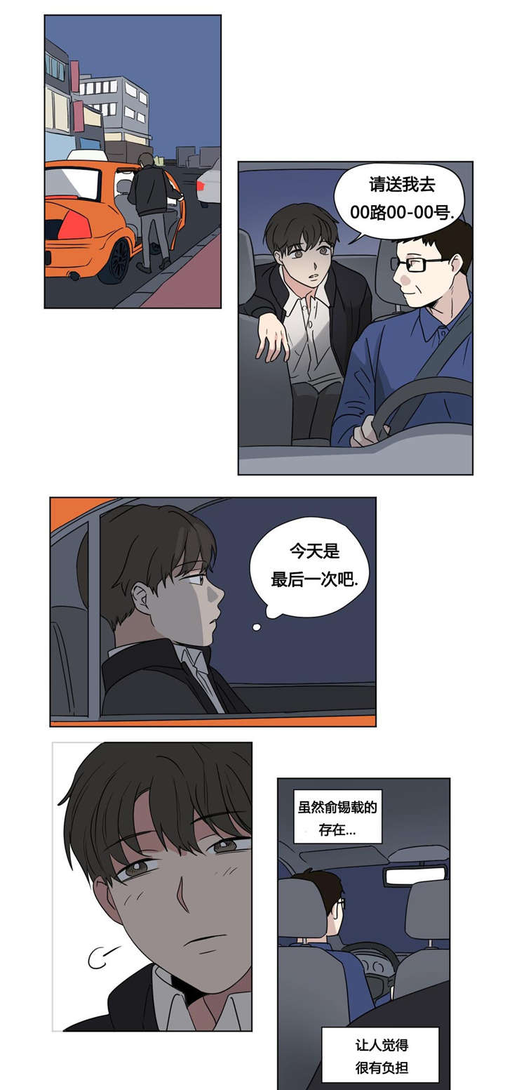 《共同录制》漫画最新章节第27章：不要再心动免费下拉式在线观看章节第【13】张图片