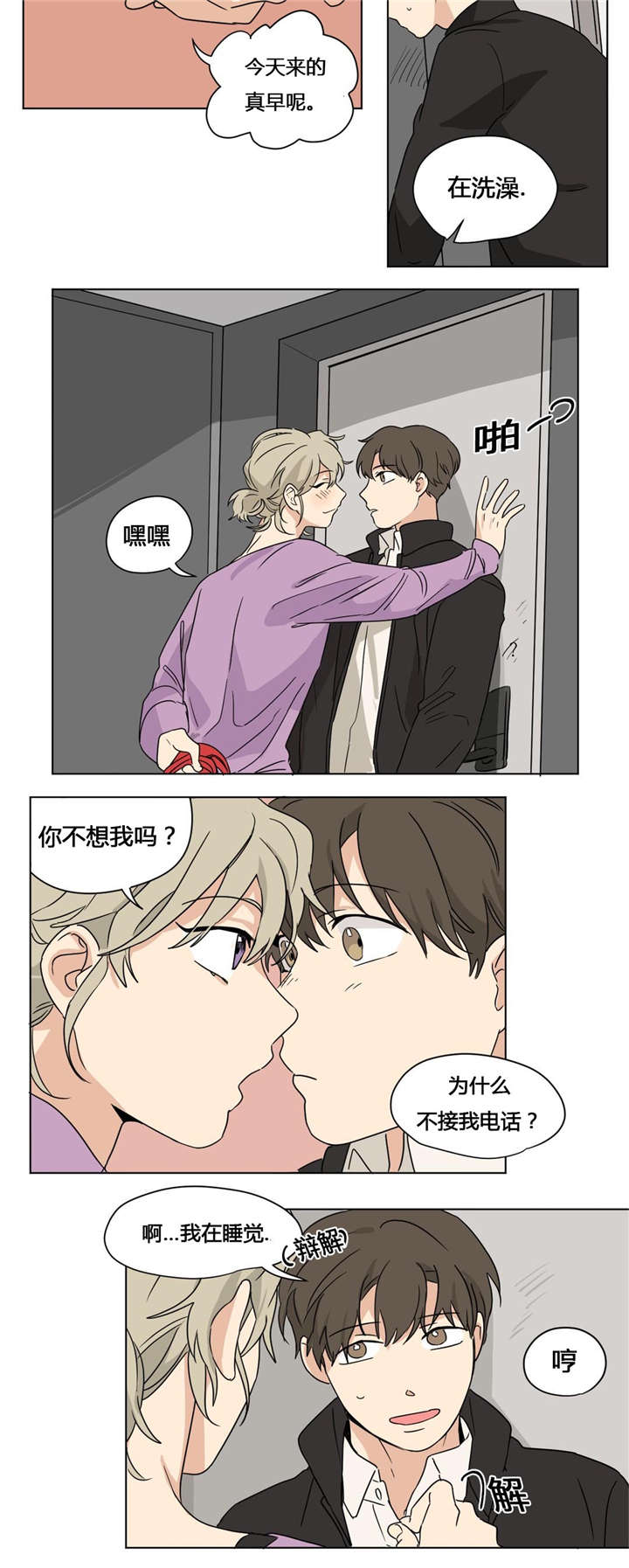 《共同录制》漫画最新章节第27章：不要再心动免费下拉式在线观看章节第【6】张图片