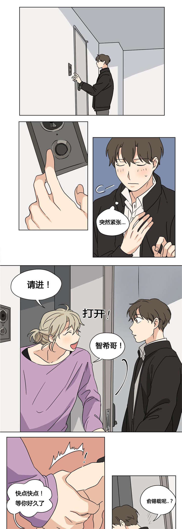 《共同录制》漫画最新章节第27章：不要再心动免费下拉式在线观看章节第【7】张图片