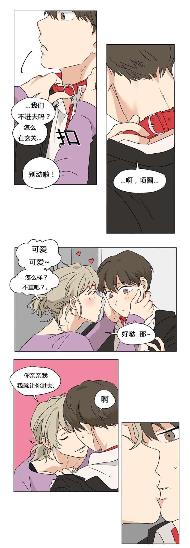 《共同录制》漫画最新章节第27章：不要再心动免费下拉式在线观看章节第【5】张图片