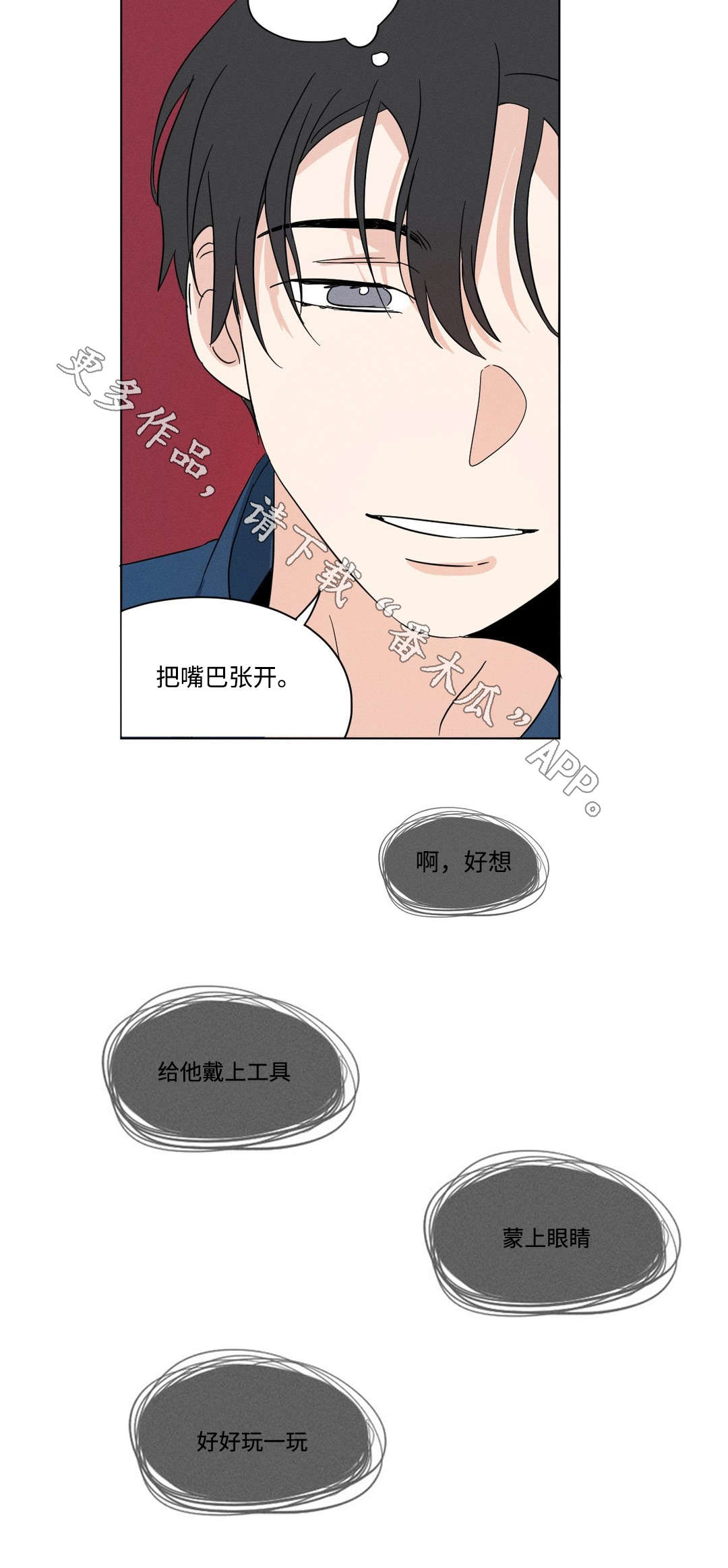 《共同录制》漫画最新章节第28章：有趣免费下拉式在线观看章节第【5】张图片