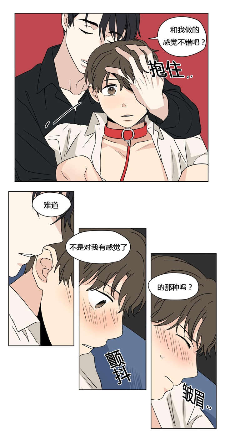 《共同录制》漫画最新章节第28章：轻松的游戏免费下拉式在线观看章节第【4】张图片